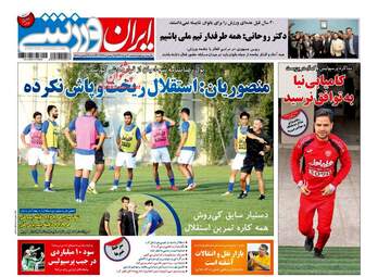روزنامه های سه شنبه ۳۰ خرداد ۹۶