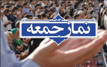نماز جمعه این هفته نیز در مراکز استانها برگزار نمی‌شود
