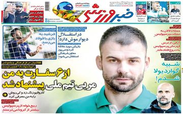 روزنامه های ورزشی دوشنبه 19 خرداد