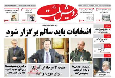  روزنامه های پنجشنبه 31 فروردین 96 