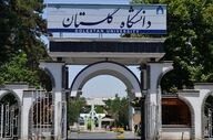 دانشگاه گلستان: دانشگاه‌ها باید به بازیگر حکمرانی بدل شوند