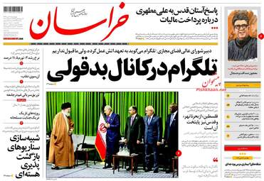 روزنامه های چهارشنبه ۲۷ دی ۹۶