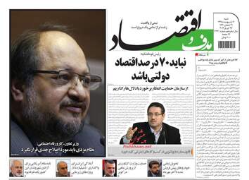 روزنامه های شنبه 7 اردیبهشت 98