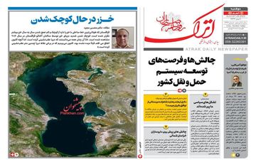 روزنامه های دوشنبه 6 شهریور ماه