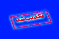 هیچ دستوری مبنی بر تخلیه هیچ نقطه‌ای از شهر بندرعباس صادر نشده است