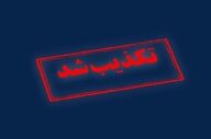 هیچ دستوری مبنی بر تخلیه هیچ نقطه‌ای از شهر بندرعباس صادر نشده است