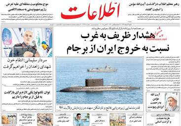 روزنامه های شنبه 4 اسفند 97