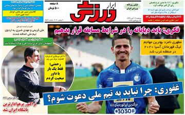 روزنامه های ورزشی دوشنبه 19 آبان
