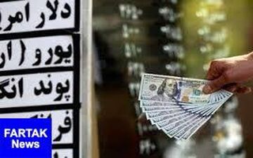  قیمت ارز در صرافی ملی امروز ۹۷/۱۰/۰۴