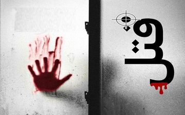 اختلافات ملکی با قتل پیرمرد اهری همراه شد/ پلیس بدنبال متهمان