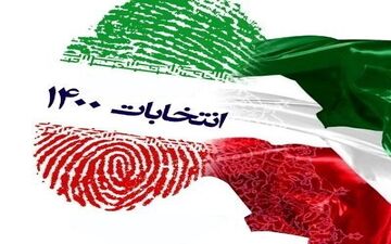 20 روز مانده به نخستین انتخابات سرنوشت‌ساز قرن