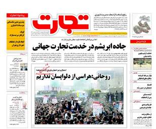  روزنامه های دوشنبه ۲۵ اردیبهشت ۹۶ 