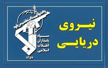 توقف 4 کشتی متخلف در تنگه هرمز 