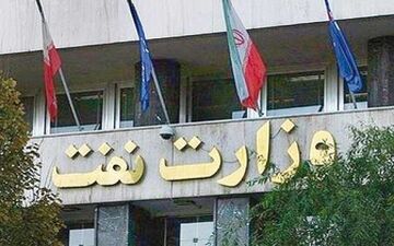 آخرین وضعیت آزمون استخدامی وزارت نفت