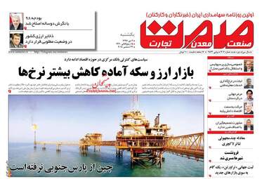 روزنامه های شنبه 2 دی 97