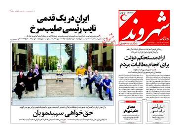 روزنامه های دوشنبه ۶ شهریور ۹۶
