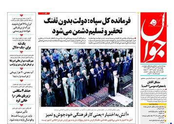 روزنامه های چهارشنبه ۷ تیر ۹۶ 