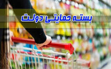 جزئیات مشمولان بسته حمایتی دولت/ پرداخت ۳۰۰ هزار تومان به خانواده ۴ نفره + سند