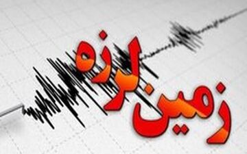 زلزله‌ رشتخوار در خراسان رضوی را لرزاند