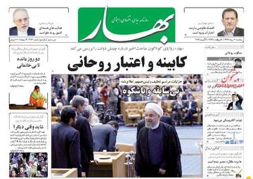 روزنامه های سه شنبه ۱۰ مرداد ۹۶