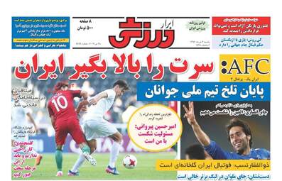 روزنامه های یکشنبه ۷ خرداد ۹۶ 