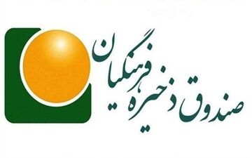 خبری خوش برای فرهنگیان