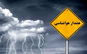 هواشناسی ایران۱۴۰۳/۱۱/۲۶؛هشدار کولاک و بهمن در برخی استان‌ها 