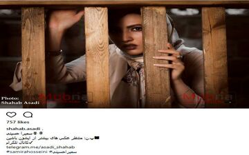سمیرا حسینی؛ بدون شرح! / عکس