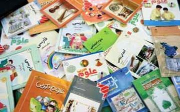  تنها استانی که کتاب درسی رایگان توزیع می‌کند 
