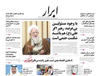 AbrarNews