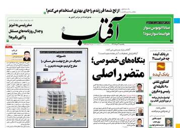 AftabYazd