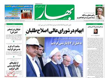روزنامه های چهارشنبه ۱۴ شهریور ۹۷