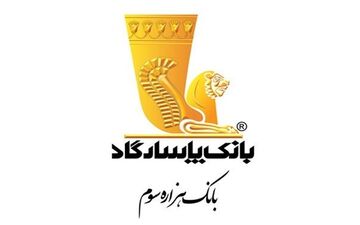 بانک پاسارگاد، بر اساس معیار بازده سرمایه در خاورمیانه اول شد