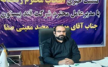  دلالان،آسیب جدی برای کشاورزان و شرکت قند بیستون هستند/افزایش ظرفیت شرکت قند بیستون گامی مهم در جهت حمایت از کشاورزان  است