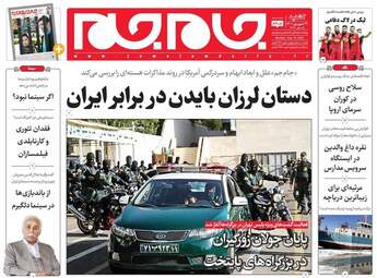 روزنامه های دوشنبه 21 شهریور ماه 1401