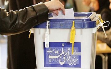 جزئیات میزان مشارکت و آراء استان تهران در انتخابات ریاست جمهوری اعلام شد