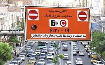 ساکنان محدوده طرح ترافیک و زوج‌فرد با طرح جدید از چه تسهیلاتی برخوردارند؟