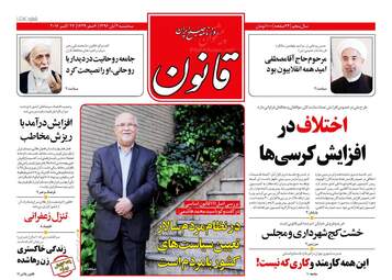 Ghanoon