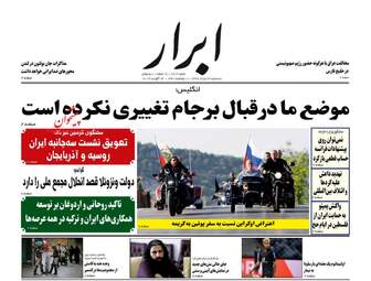 AbrarNews