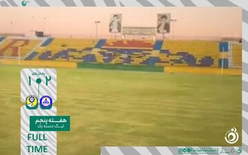 پیروزی شیرین پارس جنوبی جم در خانه