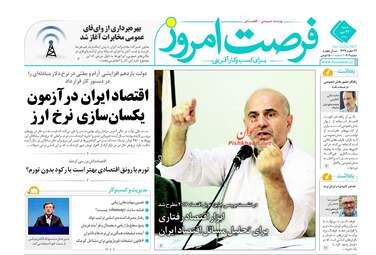 روزنامه های شنبه ۲۲ مهر ۹۶
