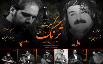 کنسرت موسیقی کوردی در تالار اندیشه با نوای نورالدین بزله