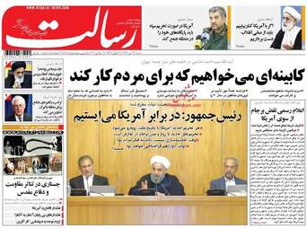 روزنامه های شنبه ۳۱ تیر ۹۶