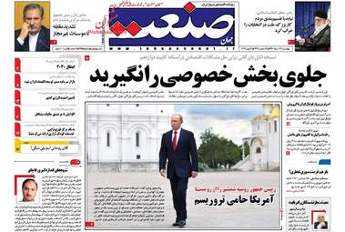 روزنامه های چهارشنبه ۲۴ خرداد ۹۶