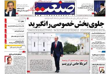 روزنامه های چهارشنبه ۲۴ خرداد ۹۶