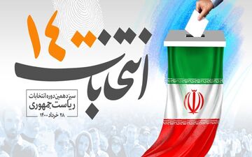 نتیجه نهایی انتخابات نیشابور قبل از ظهر امروز اعلام می‌شود