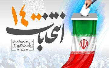 نتیجه نهایی انتخابات نیشابور قبل از ظهر امروز اعلام می‌شود