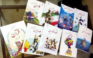 آغاز ثبت‌نام کتاب‌های درسی دانش‌آموزان دوره ابتدایی از فردا
