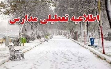 
کلیه مقاطع تحصیلی نوبت بعداز‌ظهر در ۹ شهرستان استان کرمانشاه تعطیل شد          