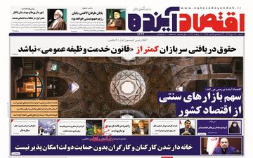 روزنامه های شنبه 16 دی ماه